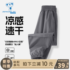 KX真维斯男童裤子夏款儿童2024新款夏季工装裤男孩冰丝速干休闲裤