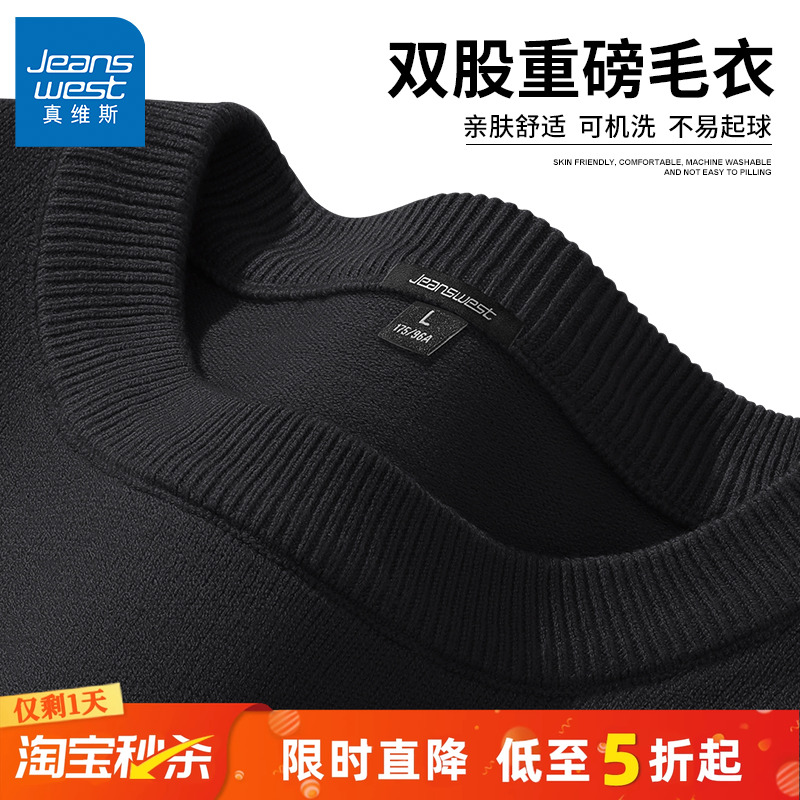 真维斯黑色毛衣男秋冬圆领