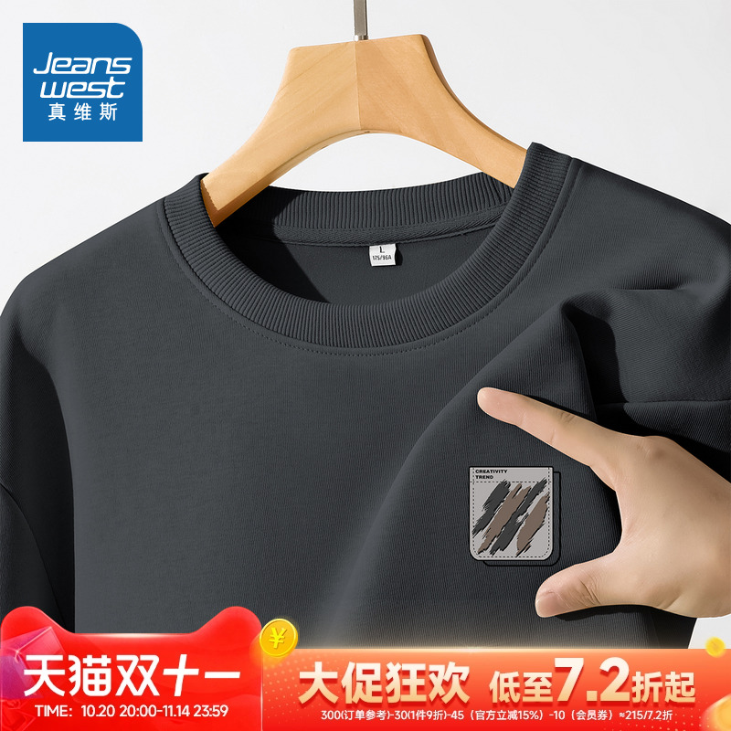 真维斯男女同款宽松重磅圆领卫衣