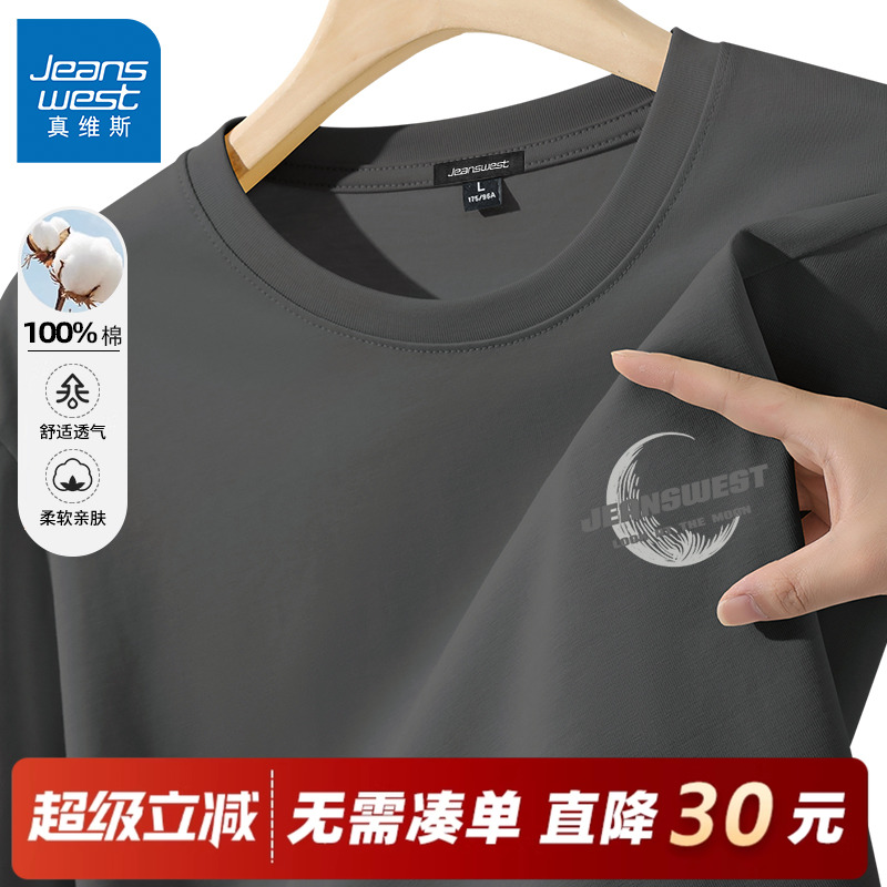 真维斯纯棉长袖t恤男春秋新款