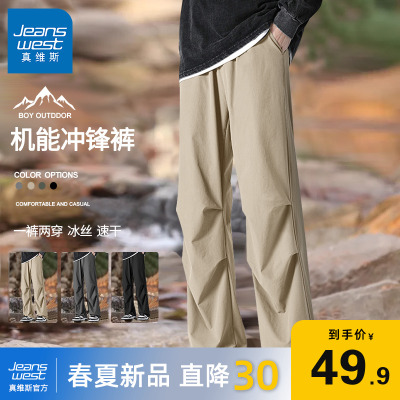 真维斯2024新款美式机能冲锋裤男
