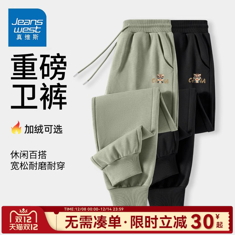 GV真维斯加绒裤子男秋冬季男士