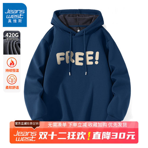 真维斯加绒连帽卫衣男秋冬季外套