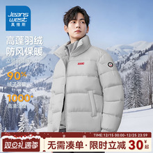 GV真维斯立领羽绒服冬季男款加厚男士防寒服短款设计感保暖冬装C