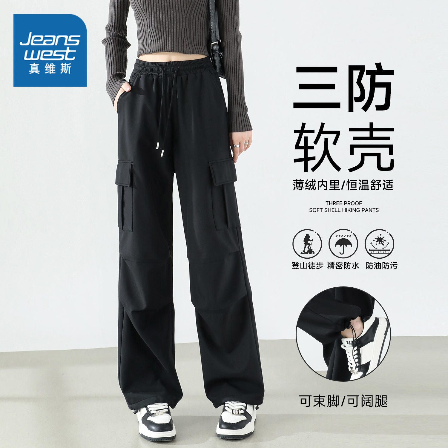 真维斯软壳登山工装裤女秋冬新款