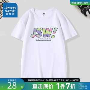 KC真维斯男装短袖T恤夏季2024新款迷彩JSW图案印花薄款纯棉打底衫