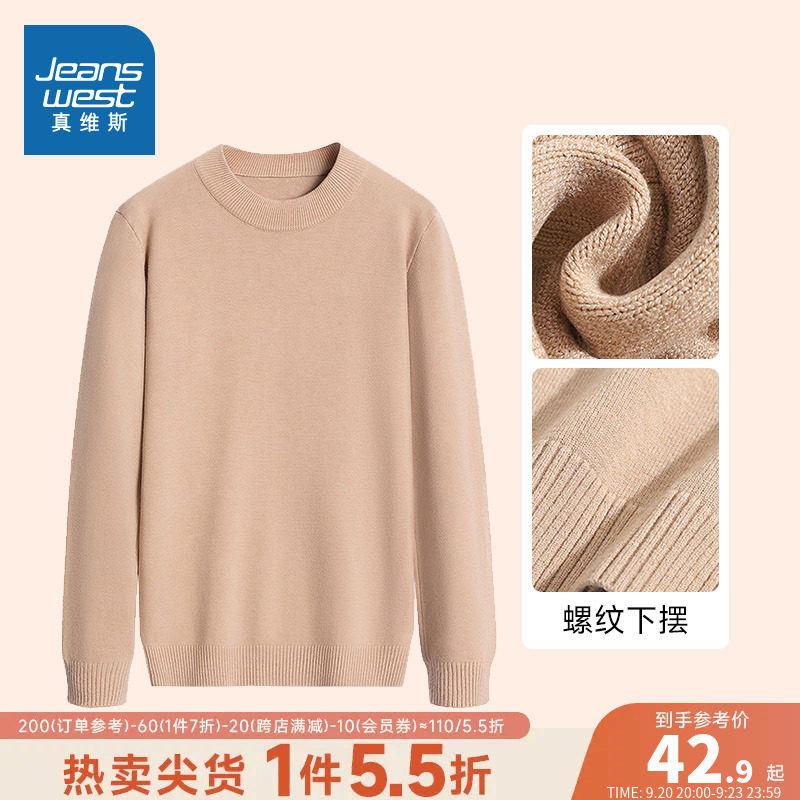 JR真维斯男装圆领保暖针织衫 春秋季青年男士韩风简约纯色毛衣男使用感如何?