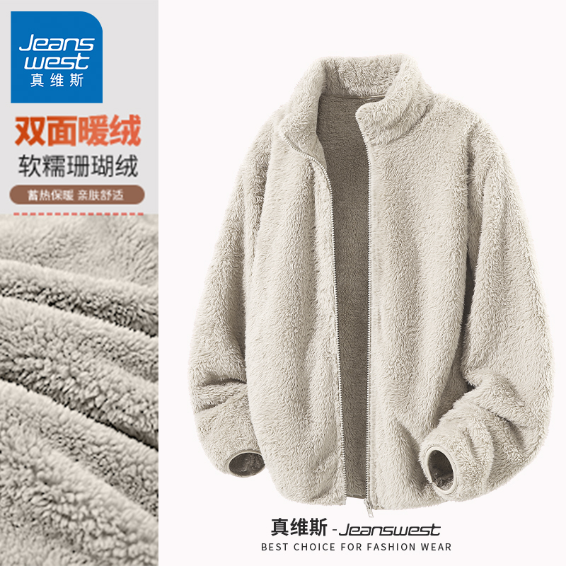 GV真维斯珊瑚绒外套男款秋冬季新款保暖夹克男士加绒加厚抓绒衣B