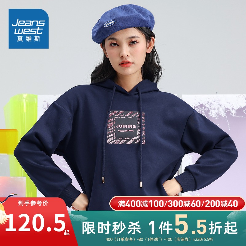 真维斯女装冬季新款加绒保暖连帽印花宽松长袖卫衣时髦洋气