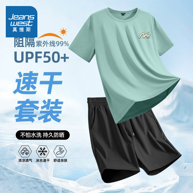 NN真维斯运动服男套装夏季宽松休闲冰丝短袖男生防晒速干透气短裤