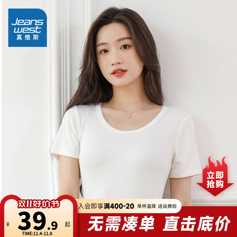 JR真维斯女装短袖修身薄款流行上衣 2023夏季新款 圆领纯色T恤衫