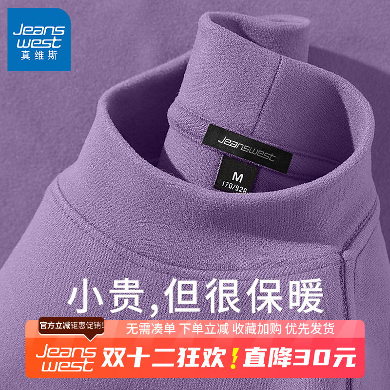 GV半高领双面绒打底衫男秋冬保暖加厚加绒男女紫色长袖内搭t恤B