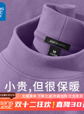 GV半高领双面绒打底衫男秋冬保暖加厚加绒男女紫色长袖内搭t恤B