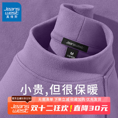 GV半高领双面绒打底衫男秋冬保暖加厚加绒男女紫色长袖内搭t恤B
