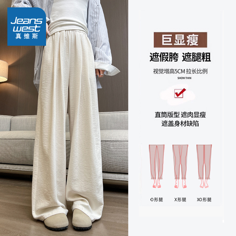 LY真维斯冰丝裤子女款2025夏季新款宽松显瘦休闲裤女式白色山本裤