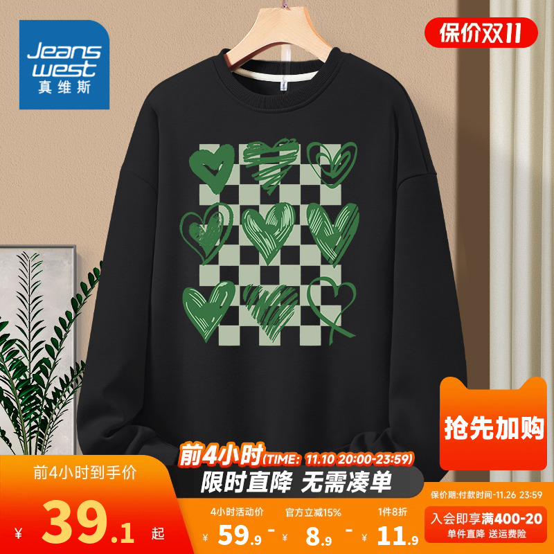 JR真维斯女装2023冬季新款 时尚舒适休闲圆领印花长袖女卫衣