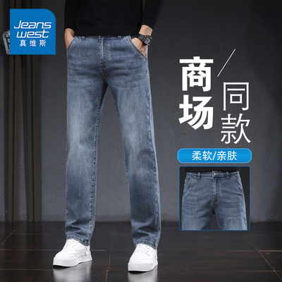 NG真维斯男士牛仔裤2025秋冬新款潮流蓝色百搭直筒休闲长裤子男款