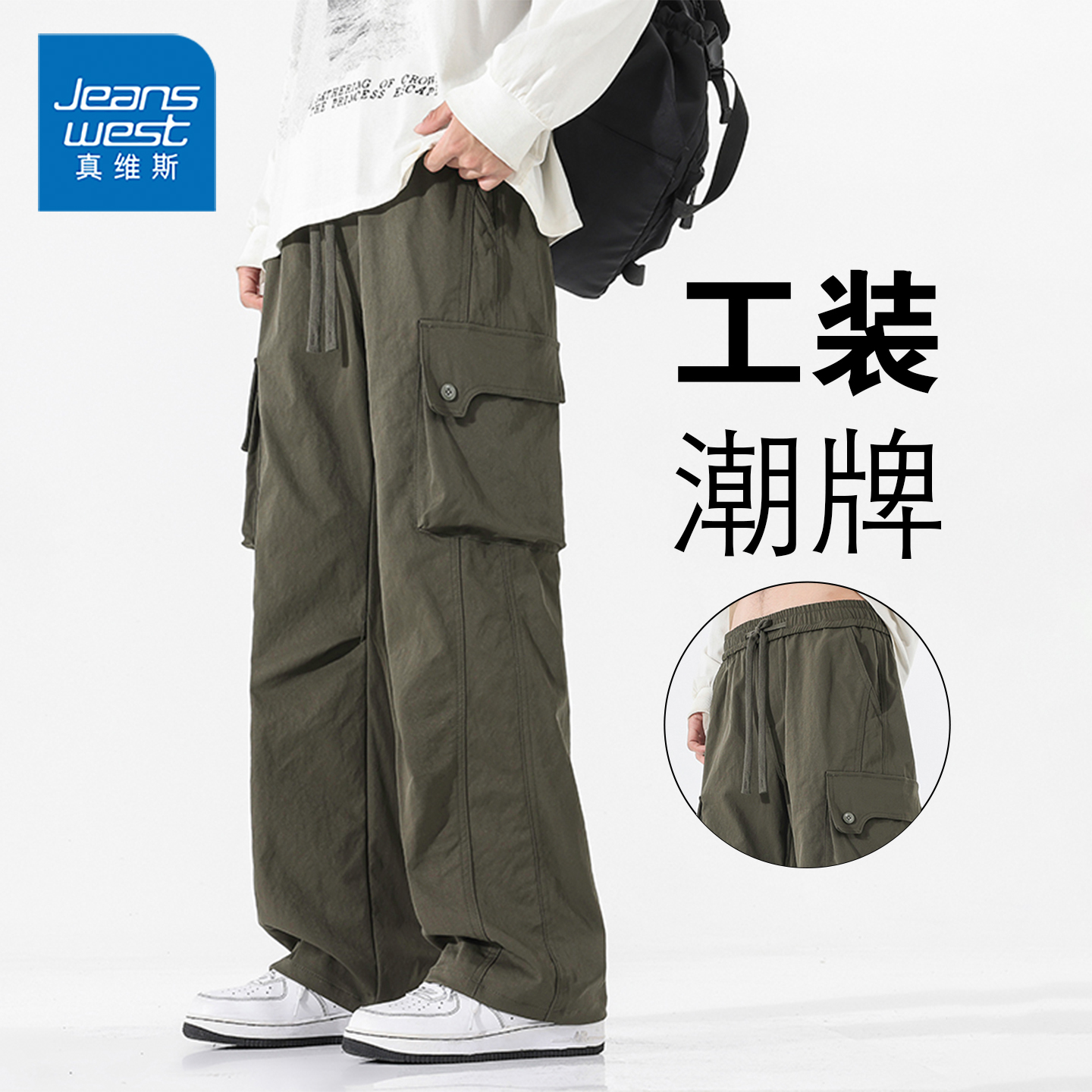 真维斯美式工装裤男士秋季新款