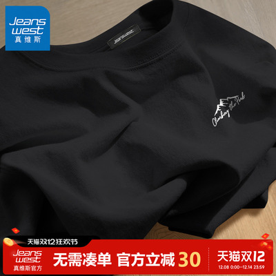 真维斯重磅纯棉圆领长袖男t恤秋