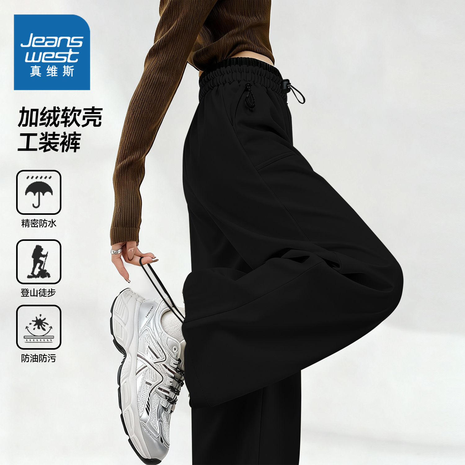 真维斯女秋冬新款加绒软壳工装裤