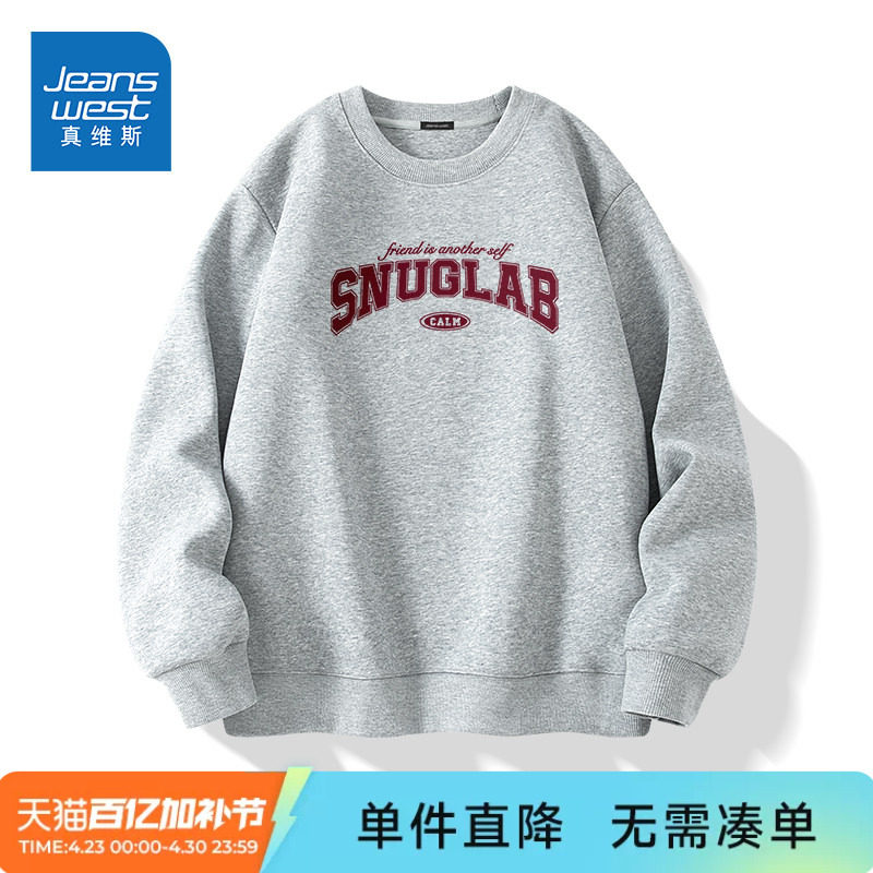 HG真维斯男士卫衣2026新款美式重磅宽松男外套青少年大码圆领上衣