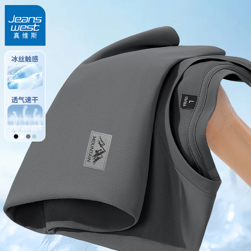 GV真维斯速干短袖t恤男款夏季薄款网眼速干衣男士冰丝半袖运动服B