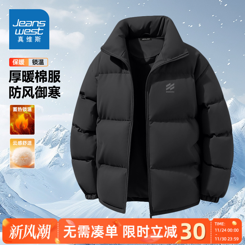 真维斯男士棉服2025新款冬季立领