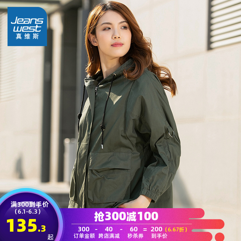 真维斯外套女春装新款时尚休闲净色宽松全棉连帽简约长袖外套