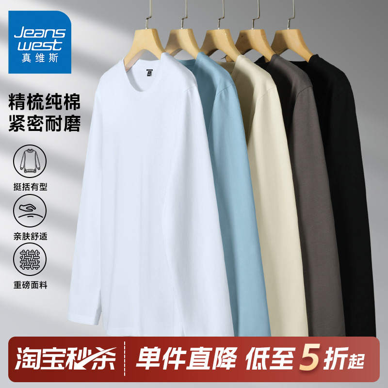 真维斯纯棉重磅圆领长袖t恤男秋