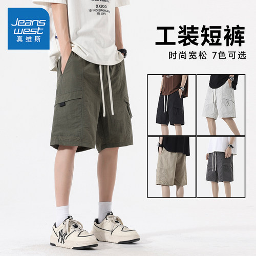 真维斯裤子男款夏薄款工装短裤