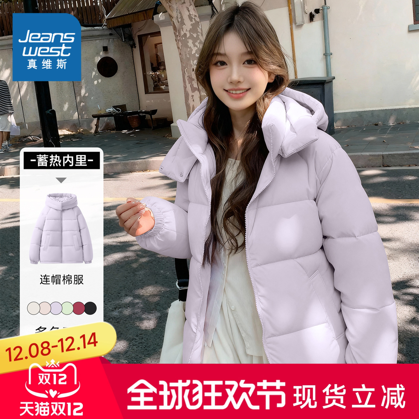 真维斯连帽棉服女棉袄冬装厚外套
