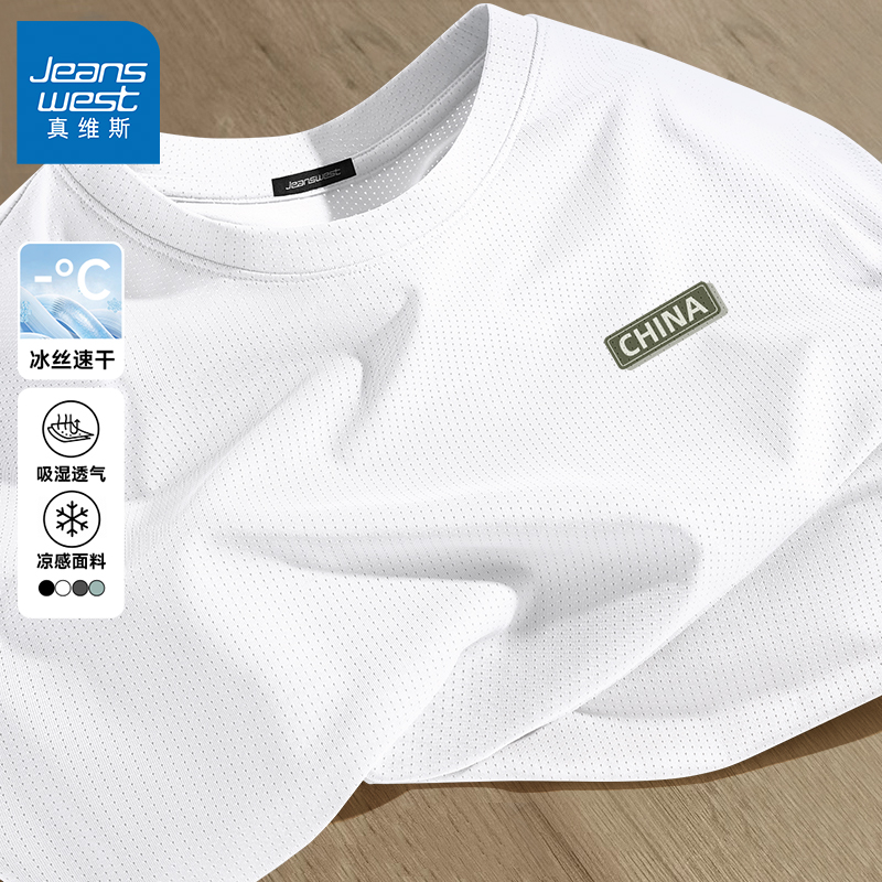 真维斯斯冰丝速干男t恤短袖夏季