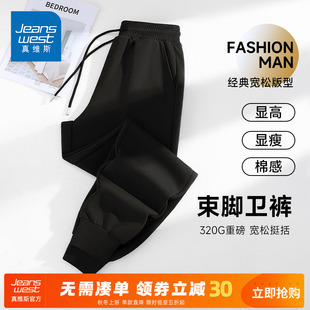 纯色休闲长裤 男款 子A 男春秋黑色宽松运动裤 GV真维斯重磅束脚卫裤