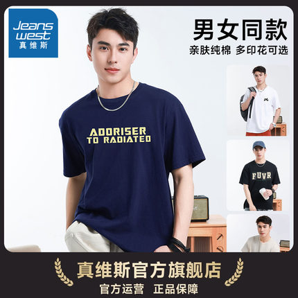 NXP真维斯男装短袖上衣夏季圆领半袖t恤纯棉潮流简约体恤衣服