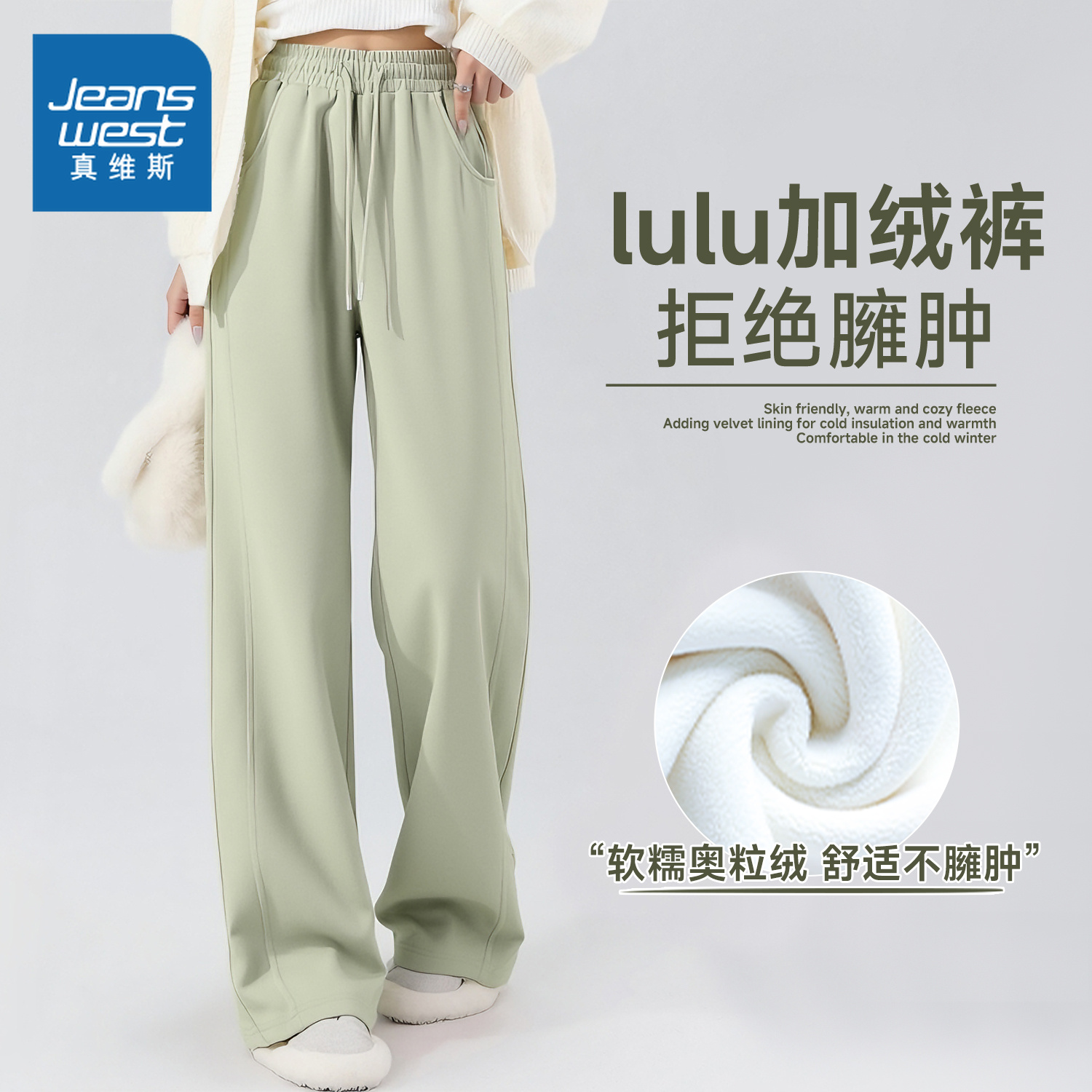 真维斯女冬季加绒阔腿休闲运动裤