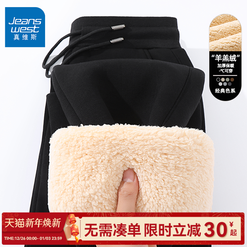 GV真维斯加绒裤子男款冬季新款男裤羊羔绒束脚卫裤男休闲长裤潮C