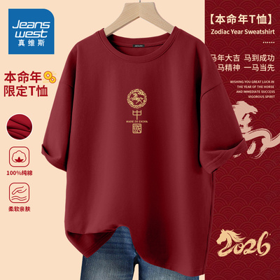 NN真维斯红色短袖t恤男士2026马