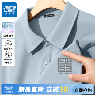 冰丝防晒带领t恤中老年休闲半袖 GV真维斯速干polo衫 夏季 男款 短袖