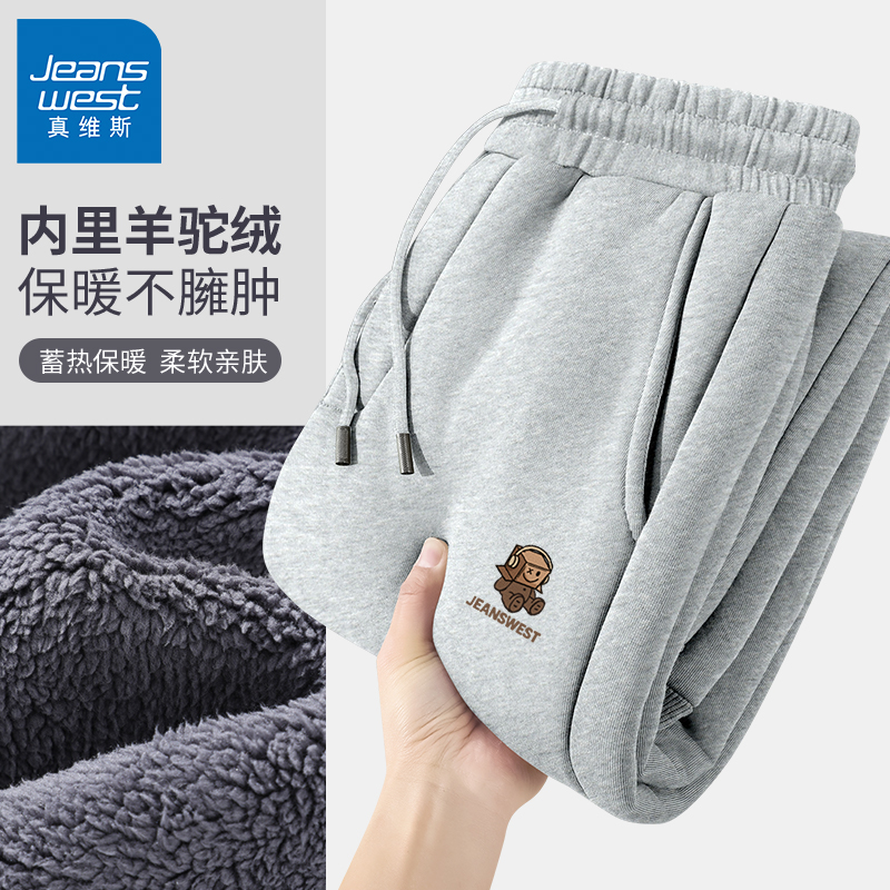 真维斯冬季加绒裤子男2025年新款