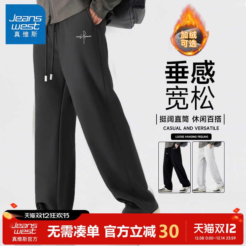 真维斯奥粒绒休闲裤男款宽松型冬