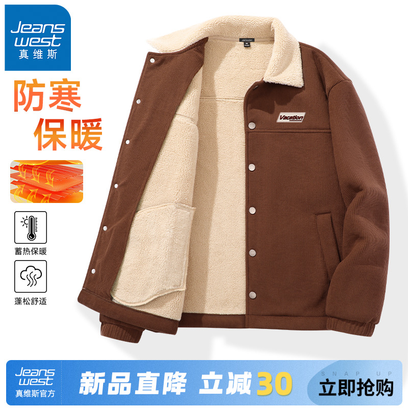 GV真维斯羊羔绒外套男冬季加绒加厚防寒棉衣男士灯芯绒夹克棉服A