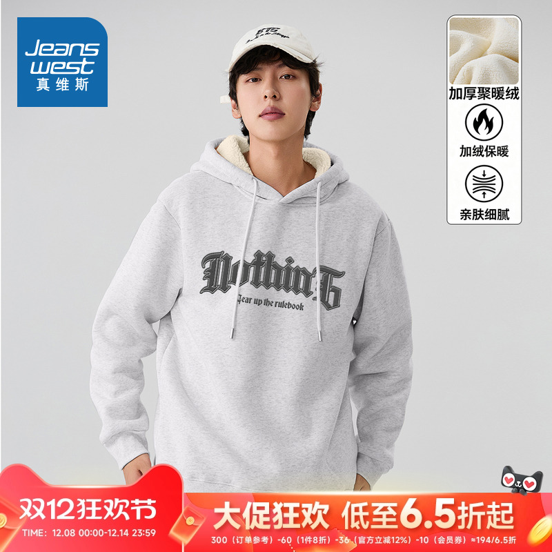 亲肤绒上衣保暖男羊驼绒连帽卫衣