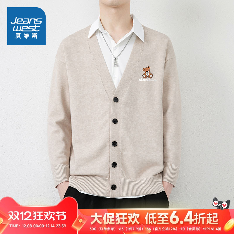 真维斯男装简约百搭针织衫外套