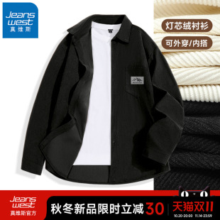 黑色宽松衫 GV真维斯休闲衬衫 重磅灯芯绒纽扣外套男士 秋季 衣A 男款