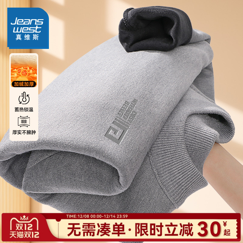 真维斯加绒毛衣男冬季加厚