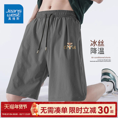 GV真维斯冰丝短裤男夏季速干运动休闲篮球五分裤子男款宽松中裤C