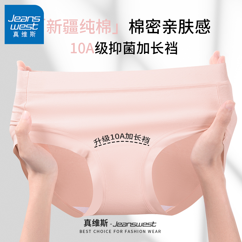 GV真维斯女士内裤A类纯棉抗菌亲肤新疆棉吸汗透气2025新款三角裤K