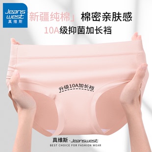 三角裤 GV真维斯女士内裤 A类纯棉抗菌亲肤新疆棉吸汗透气2025新款