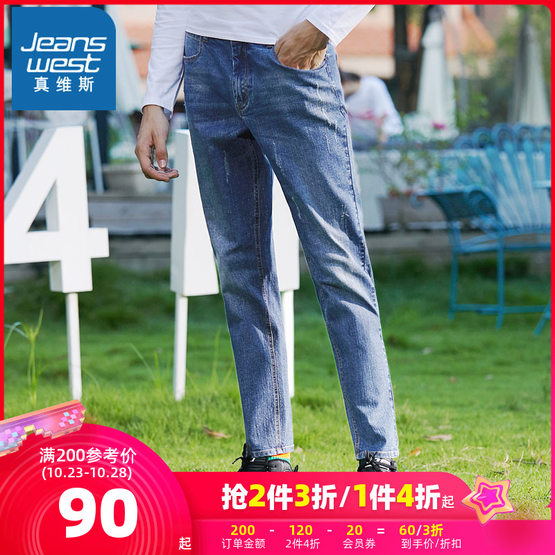 真维斯男装春秋款牛仔裤男潮牌韩版休闲青年弹力修身小脚裤