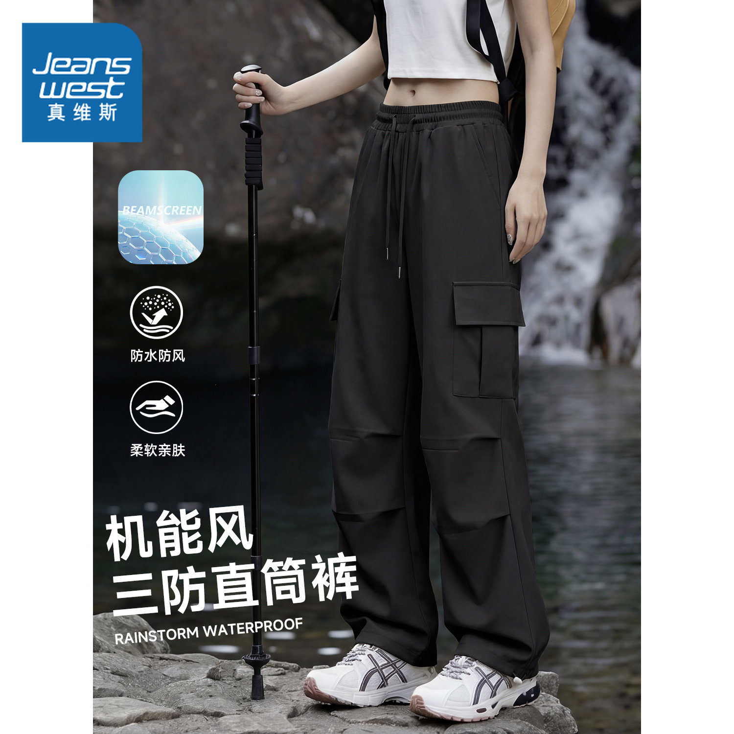 NOW真维斯阔腿工装裤女2026新款春秋户外束脚运动休闲软壳登山裤,女装/女士精品,休闲裤,淘宝优惠券,粉丝福利购,淘宝优惠卷